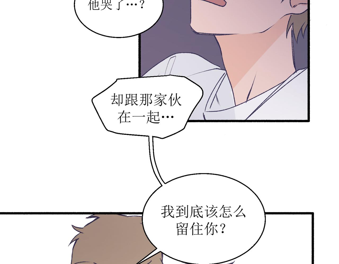 《灵魂的约定》23不舒服的初体验 第41页