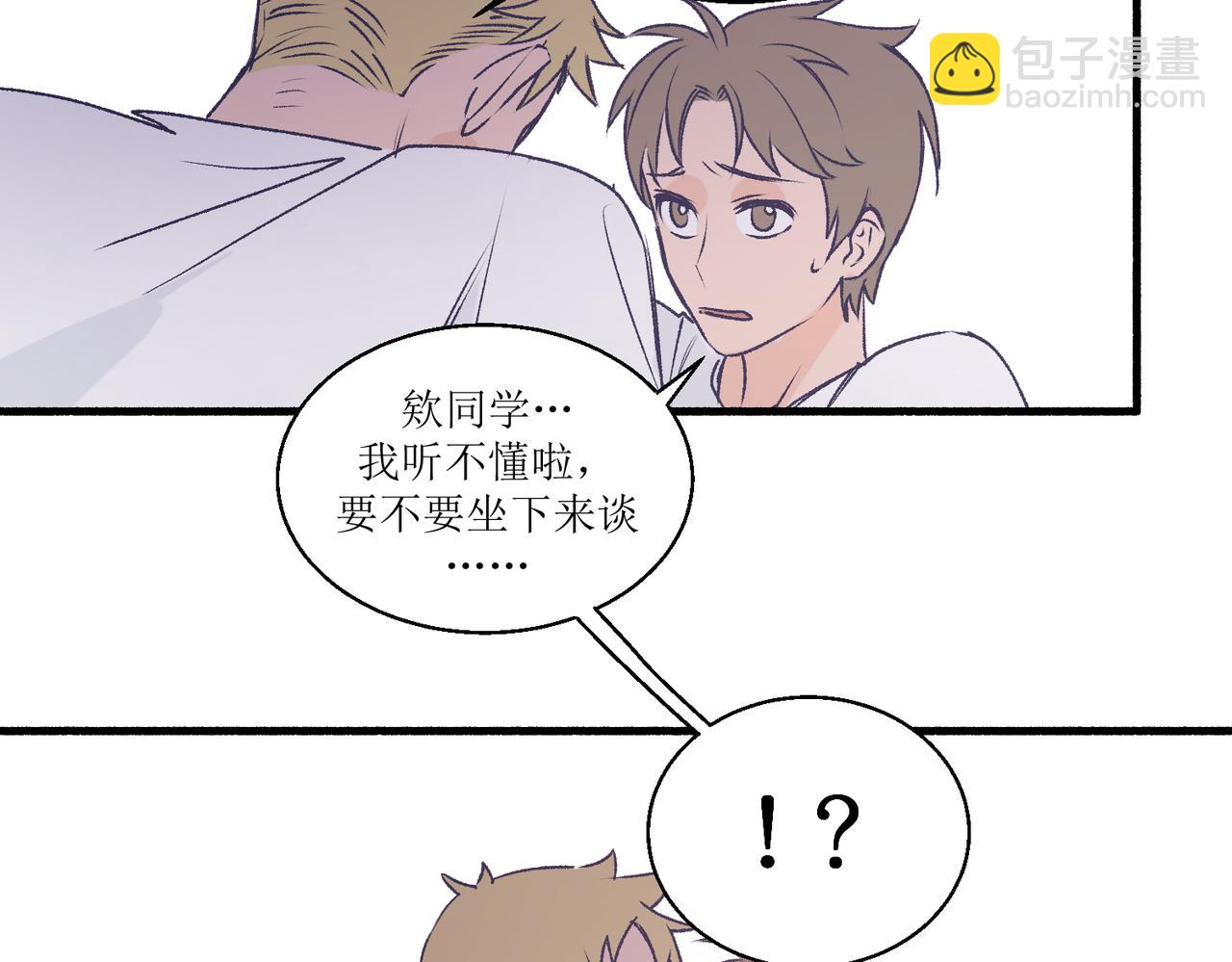 《灵魂的约定》23不舒服的初体验 第42页