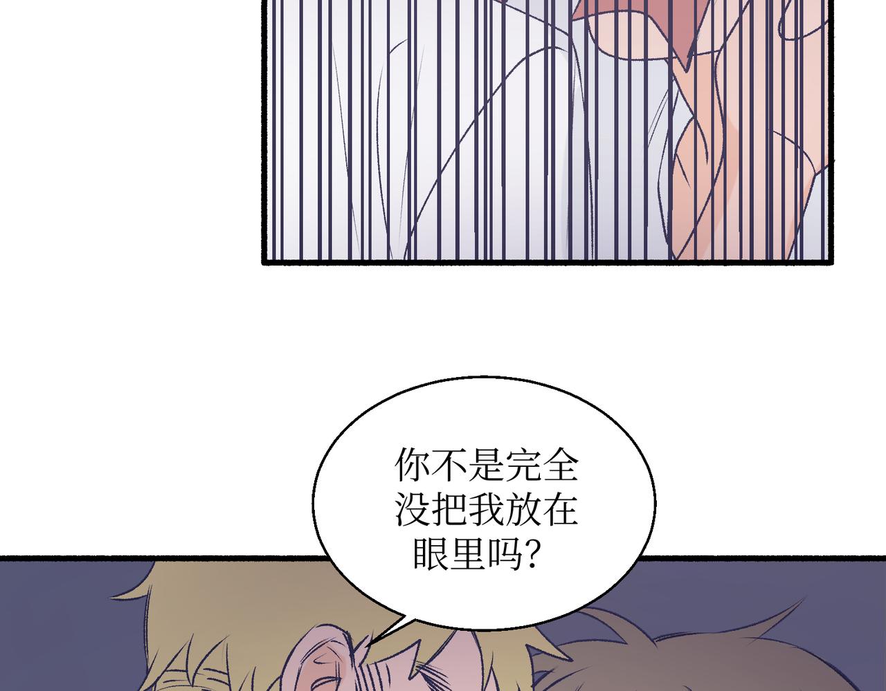 《灵魂的约定》23不舒服的初体验 第45页