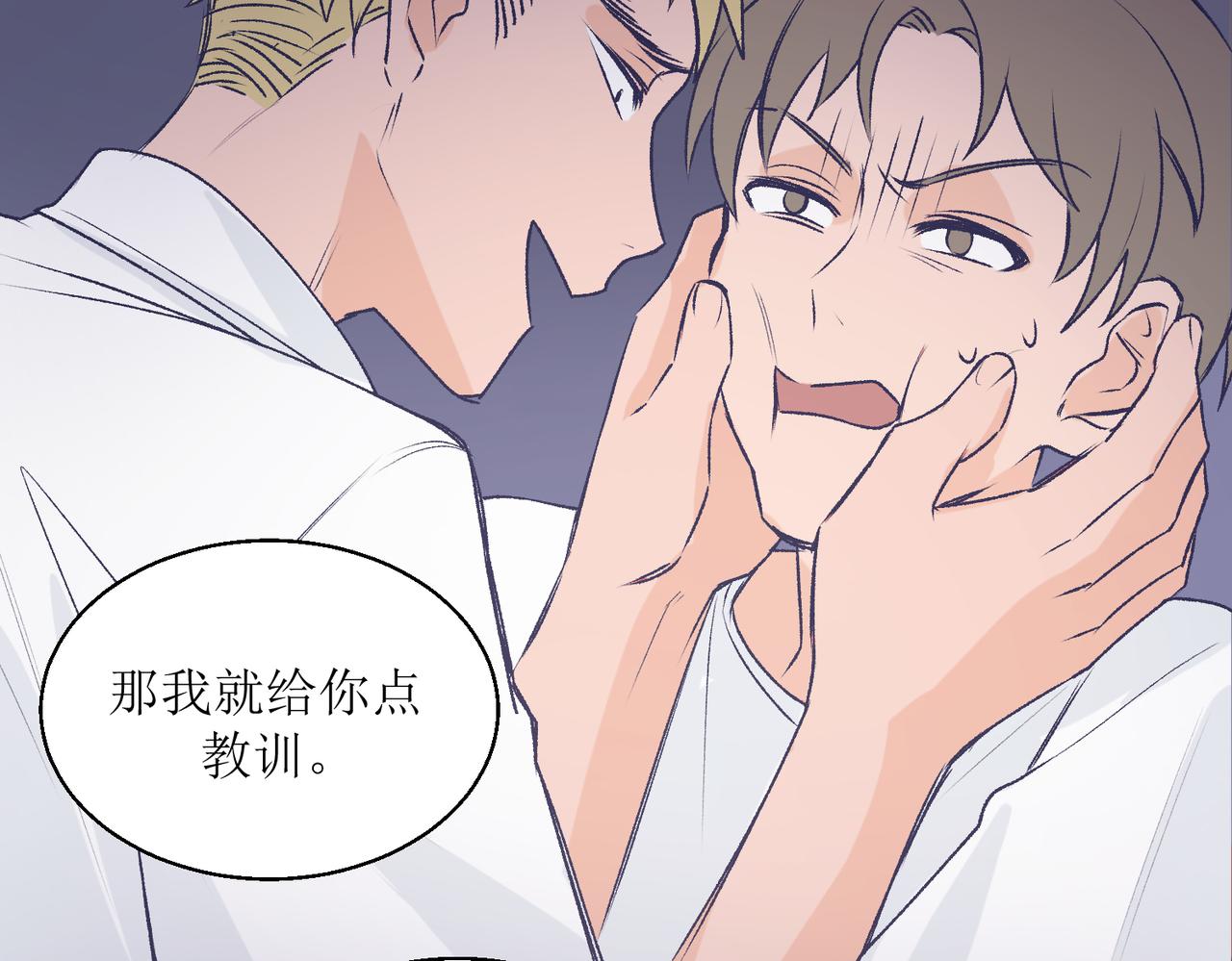 《灵魂的约定》23不舒服的初体验 第46页