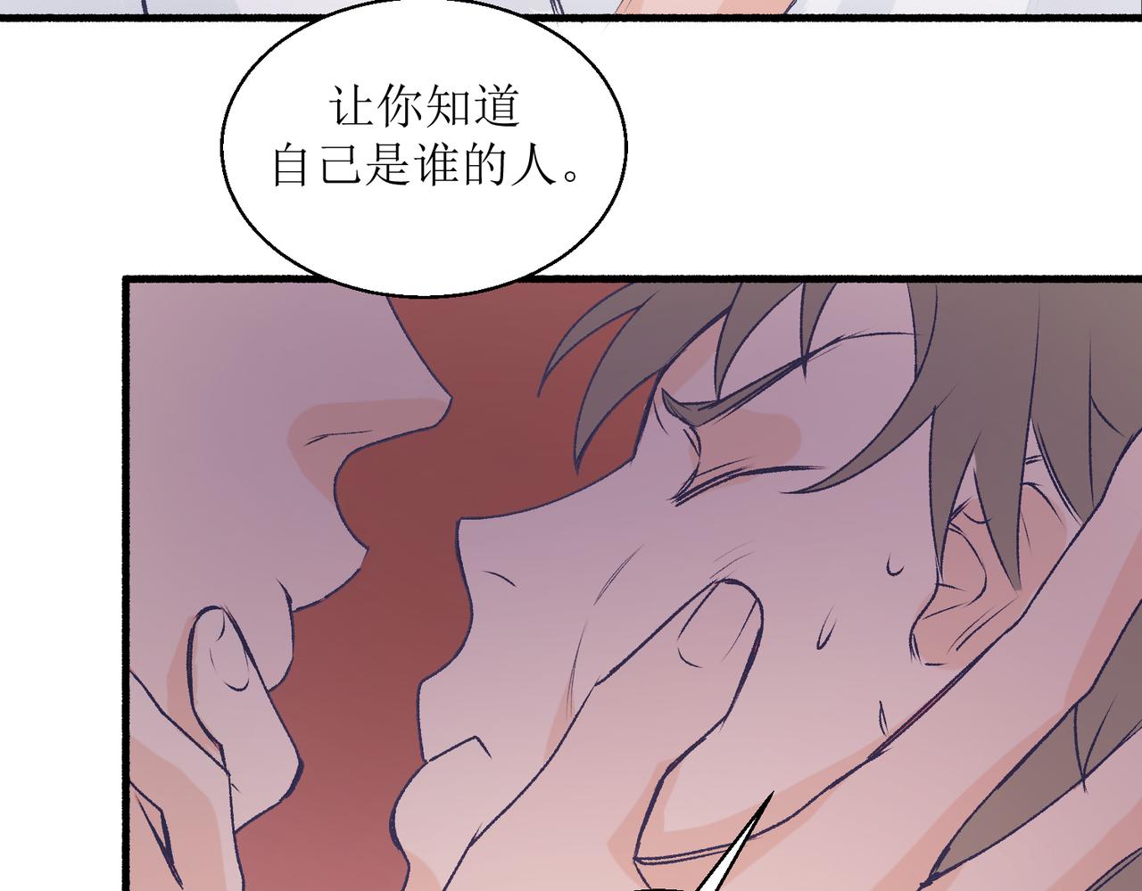 《灵魂的约定》23不舒服的初体验 第47页