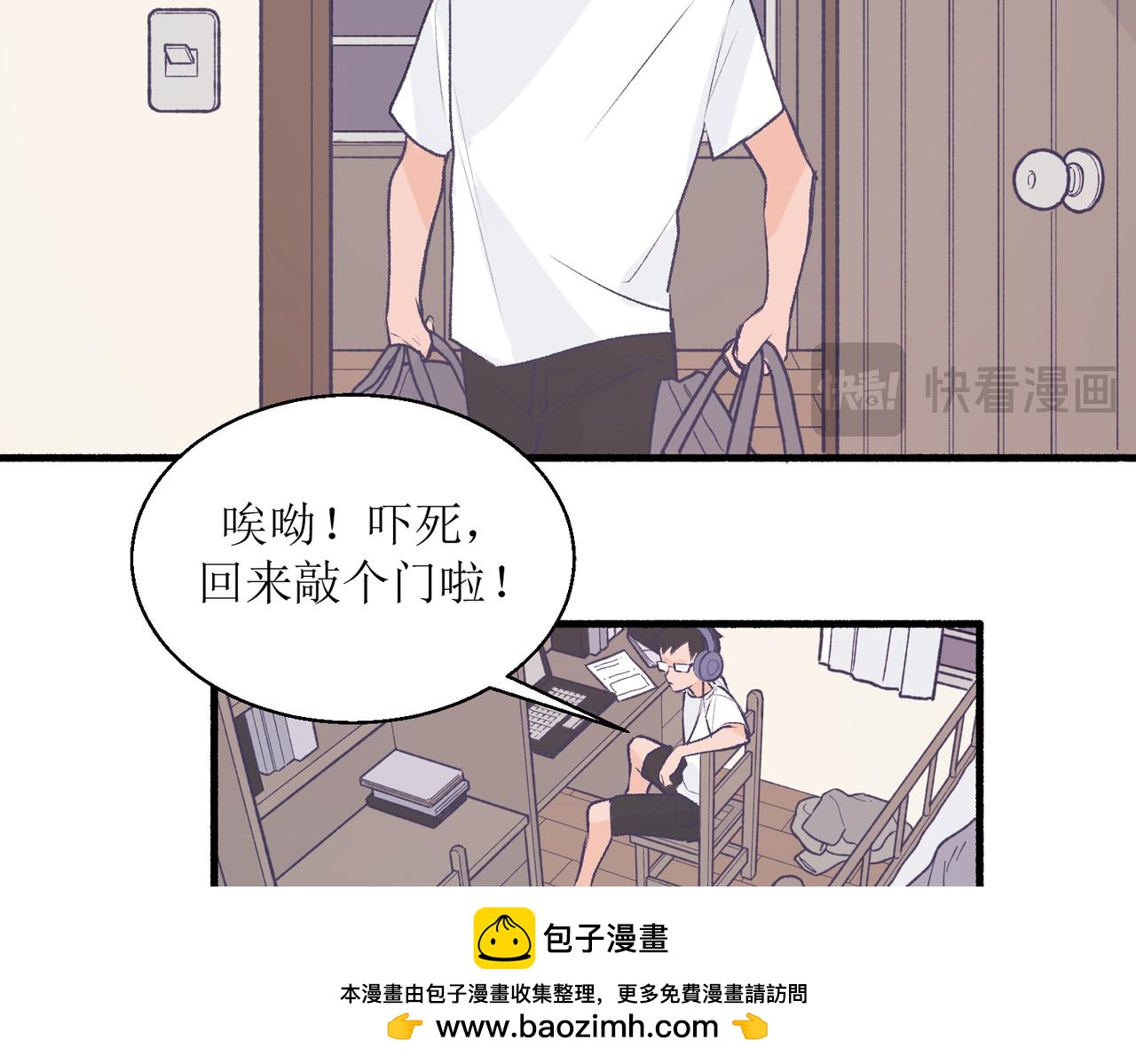 《灵魂的约定》23不舒服的初体验 第50页