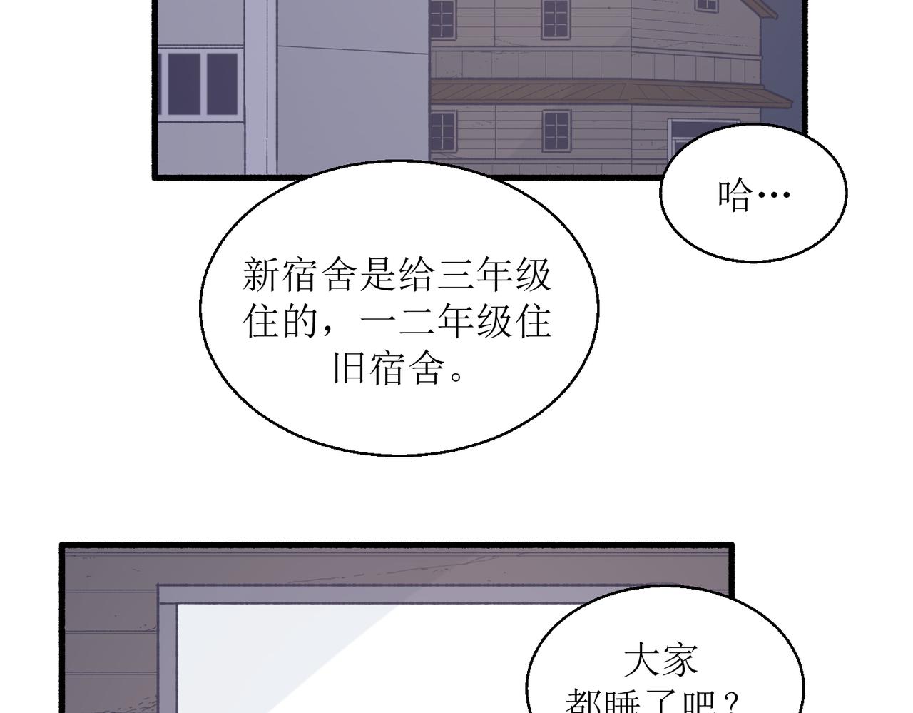 《灵魂的约定》23不舒服的初体验 第5页