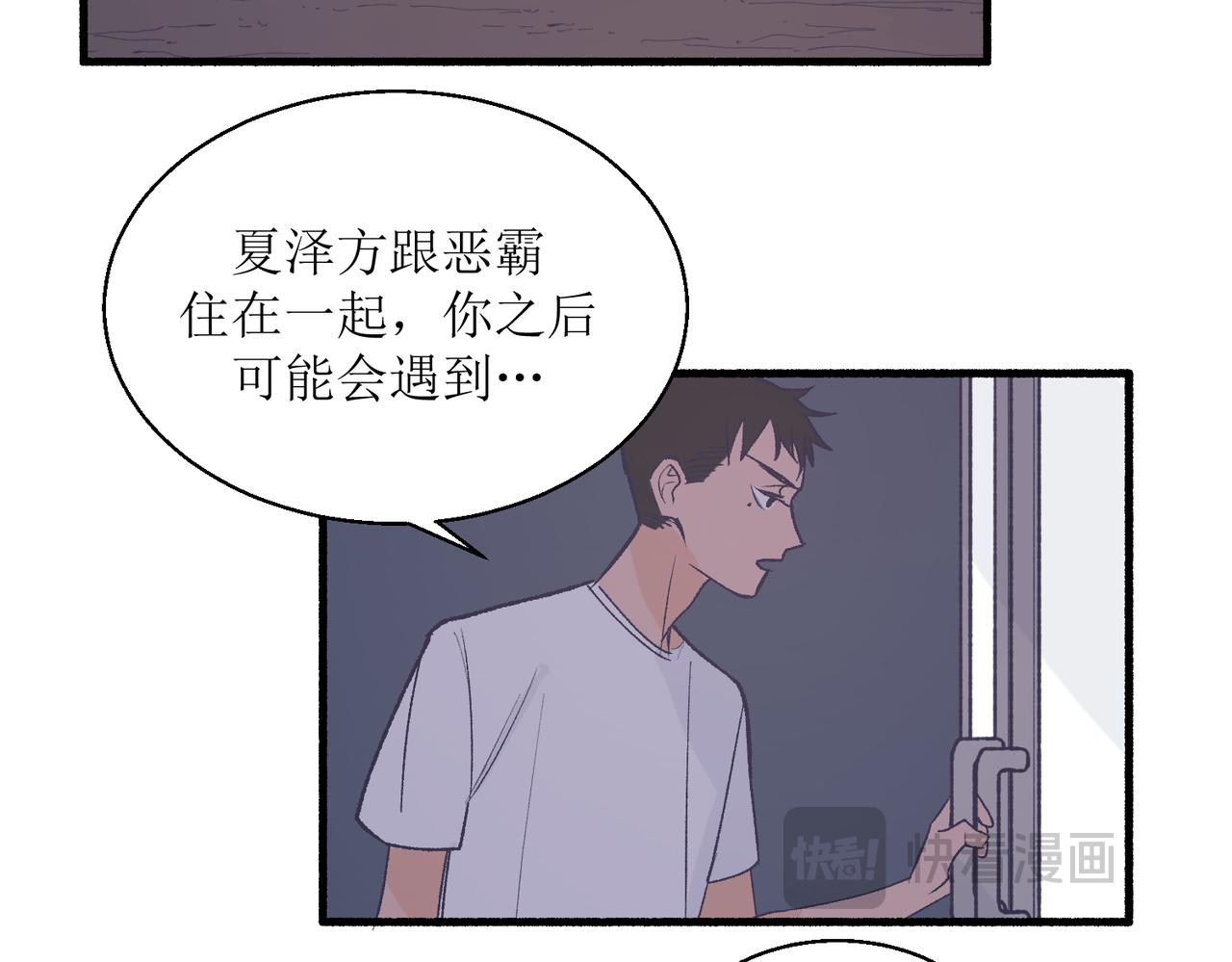 《灵魂的约定》23不舒服的初体验 第7页