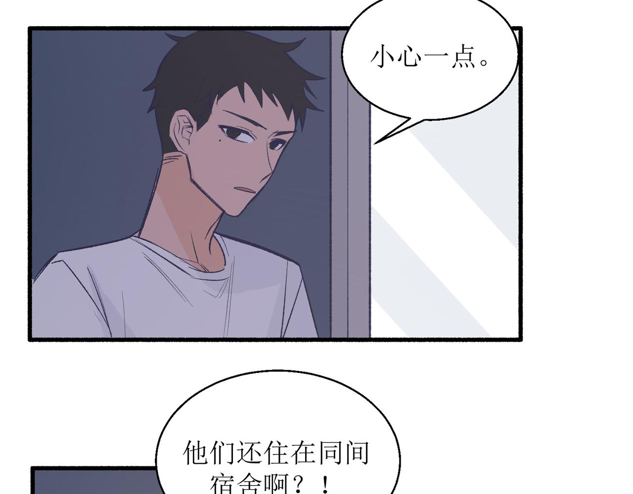 《灵魂的约定》23不舒服的初体验 第8页