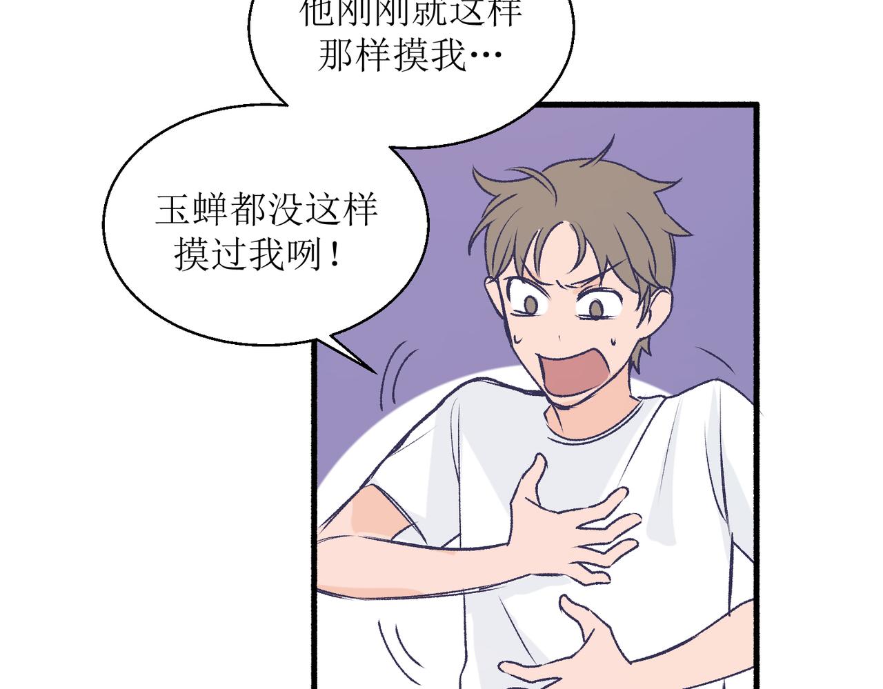 《灵魂的约定》24红线 第10页