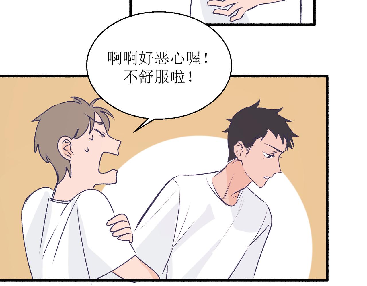 《灵魂的约定》24红线 第11页