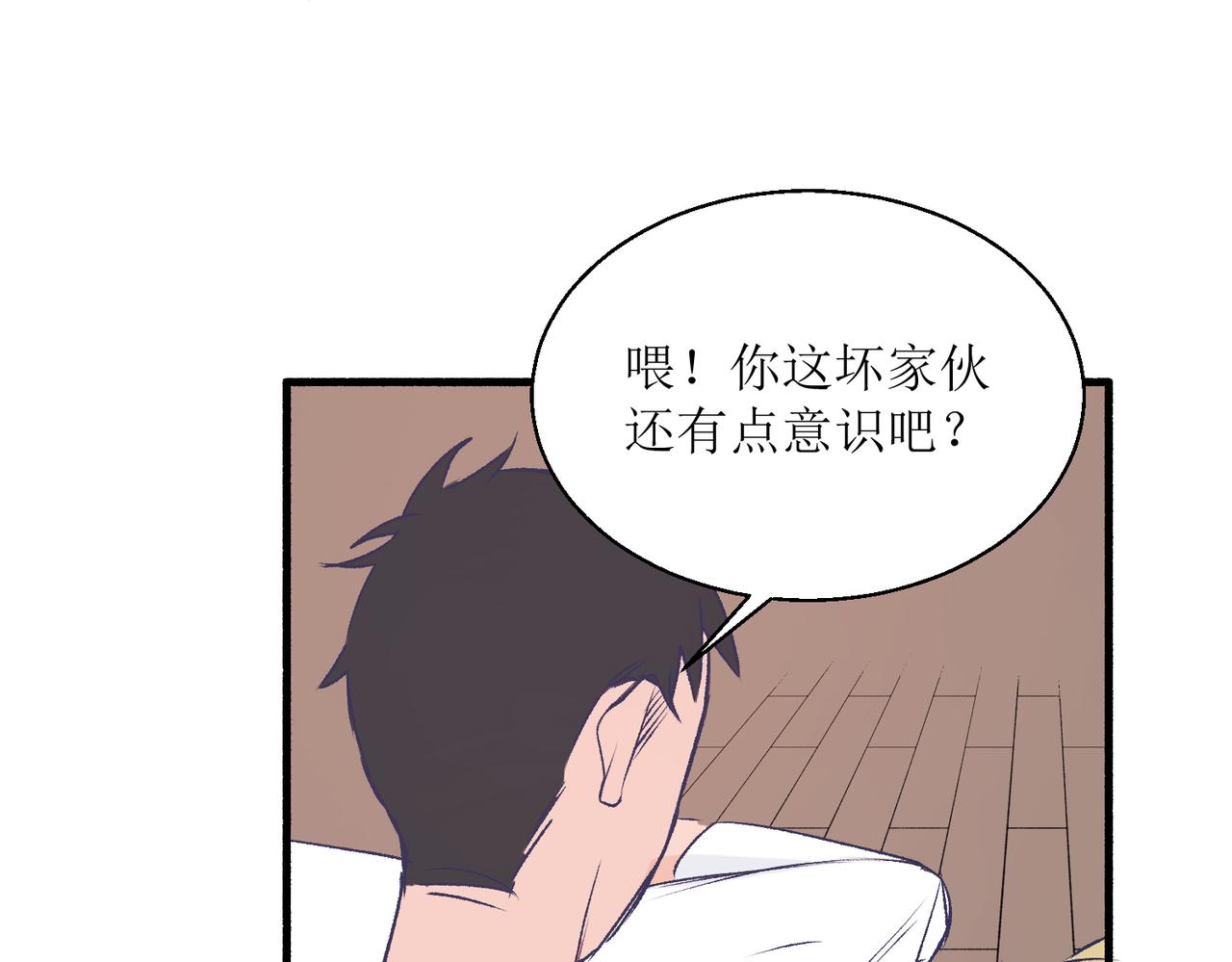 《灵魂的约定》24红线 第12页