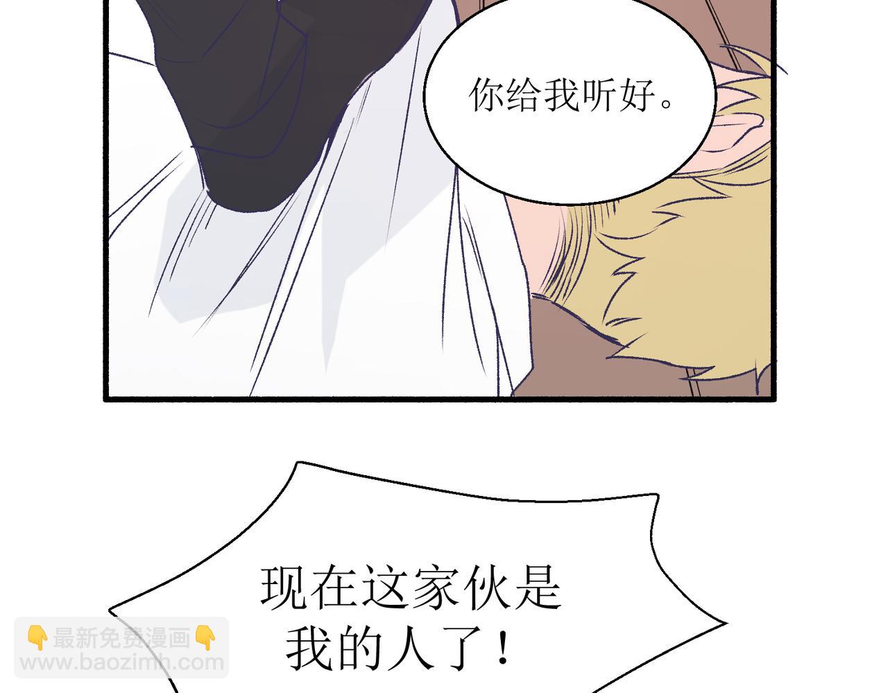 《灵魂的约定》24红线 第14页