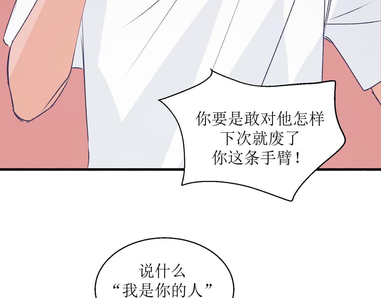 《灵魂的约定》24红线 第16页