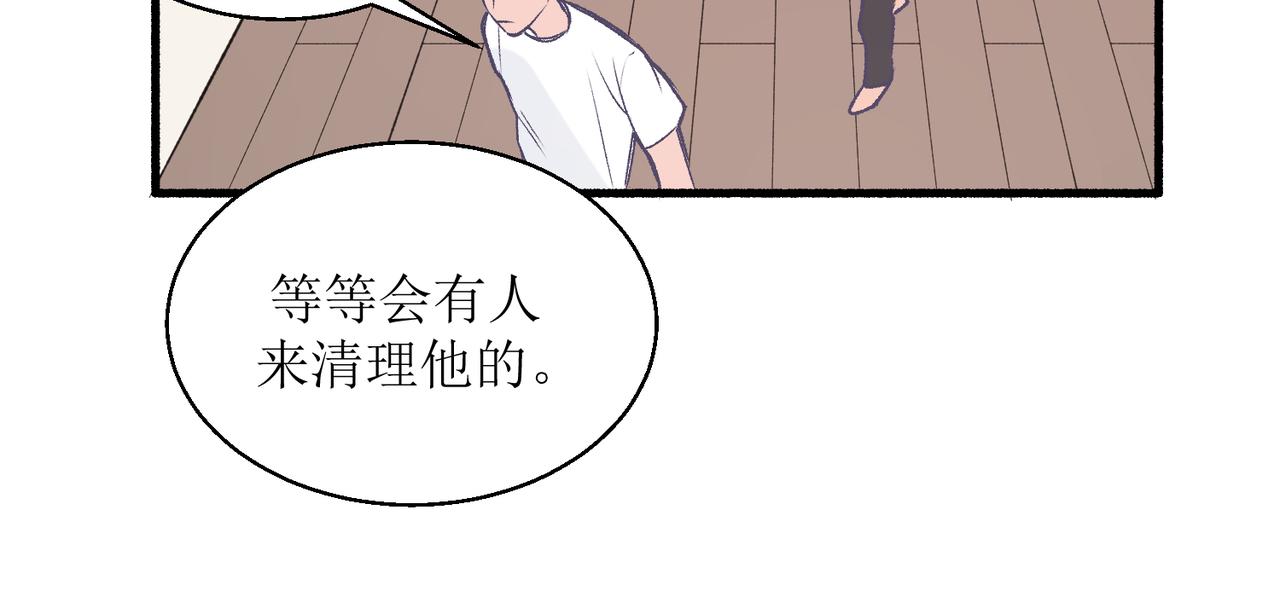 《灵魂的约定》24红线 第19页