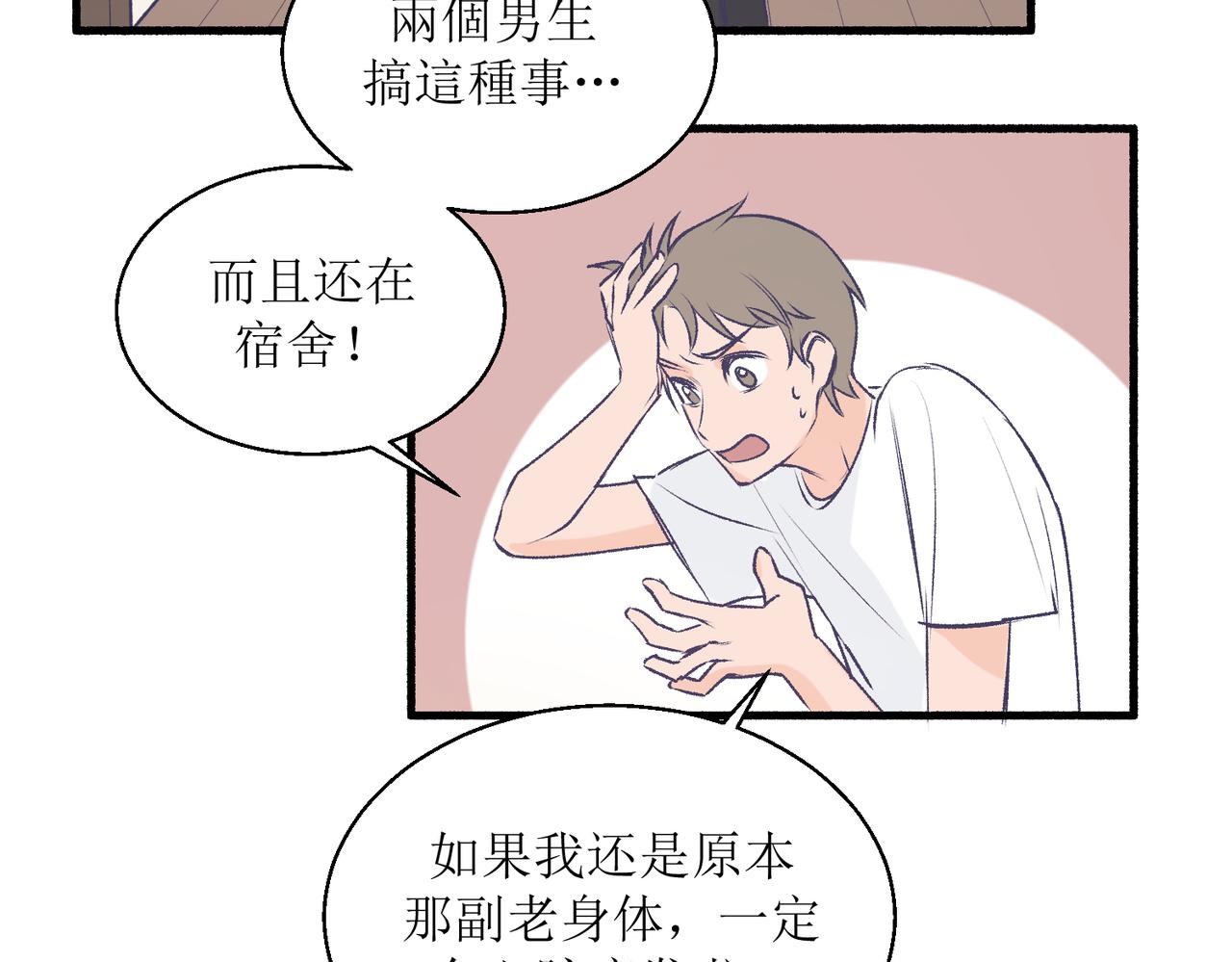 《灵魂的约定》24红线 第25页