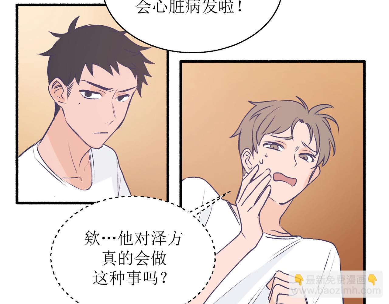 《灵魂的约定》24红线 第26页