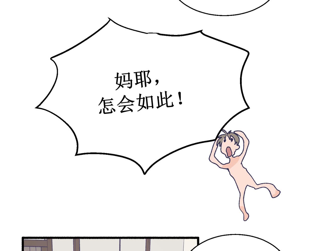 《灵魂的约定》24红线 第28页