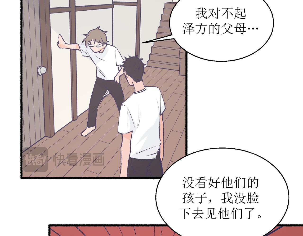 《灵魂的约定》24红线 第29页