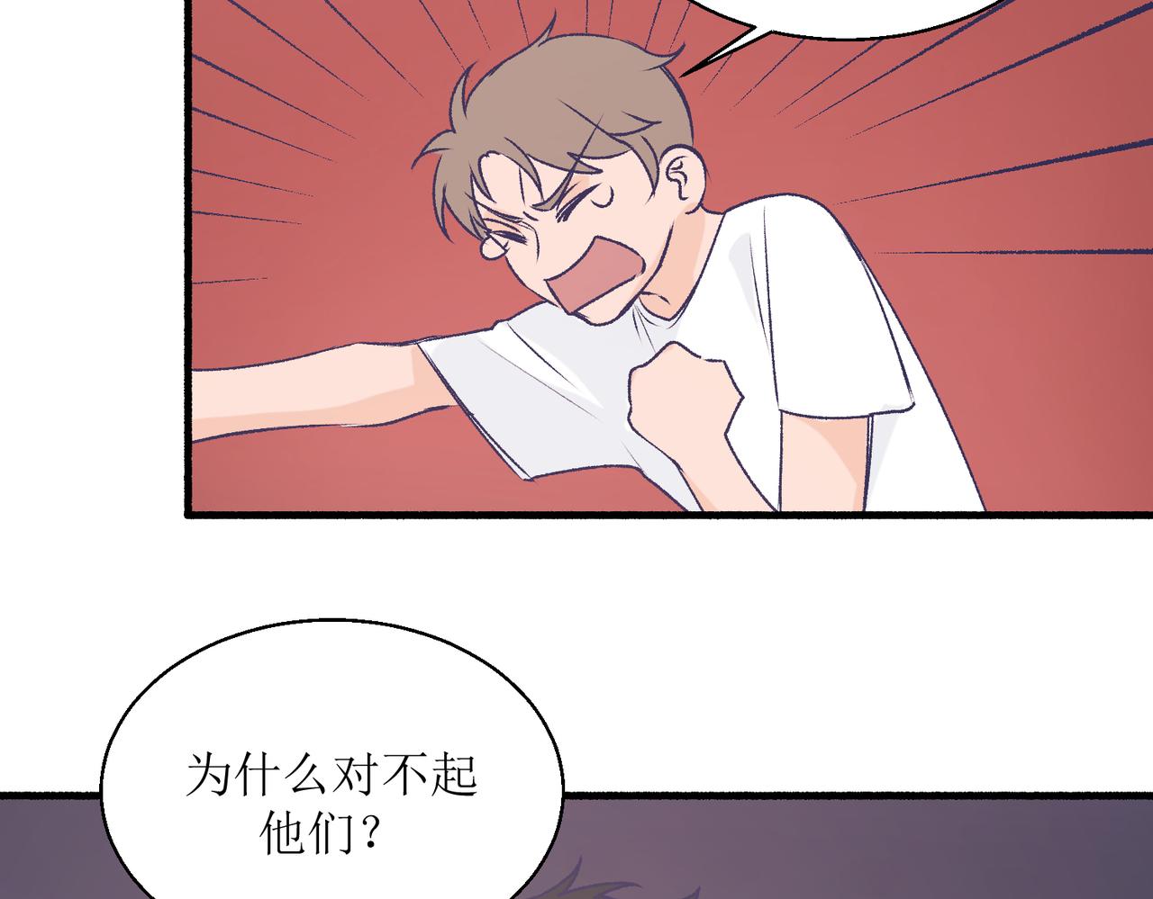 《灵魂的约定》24红线 第30页