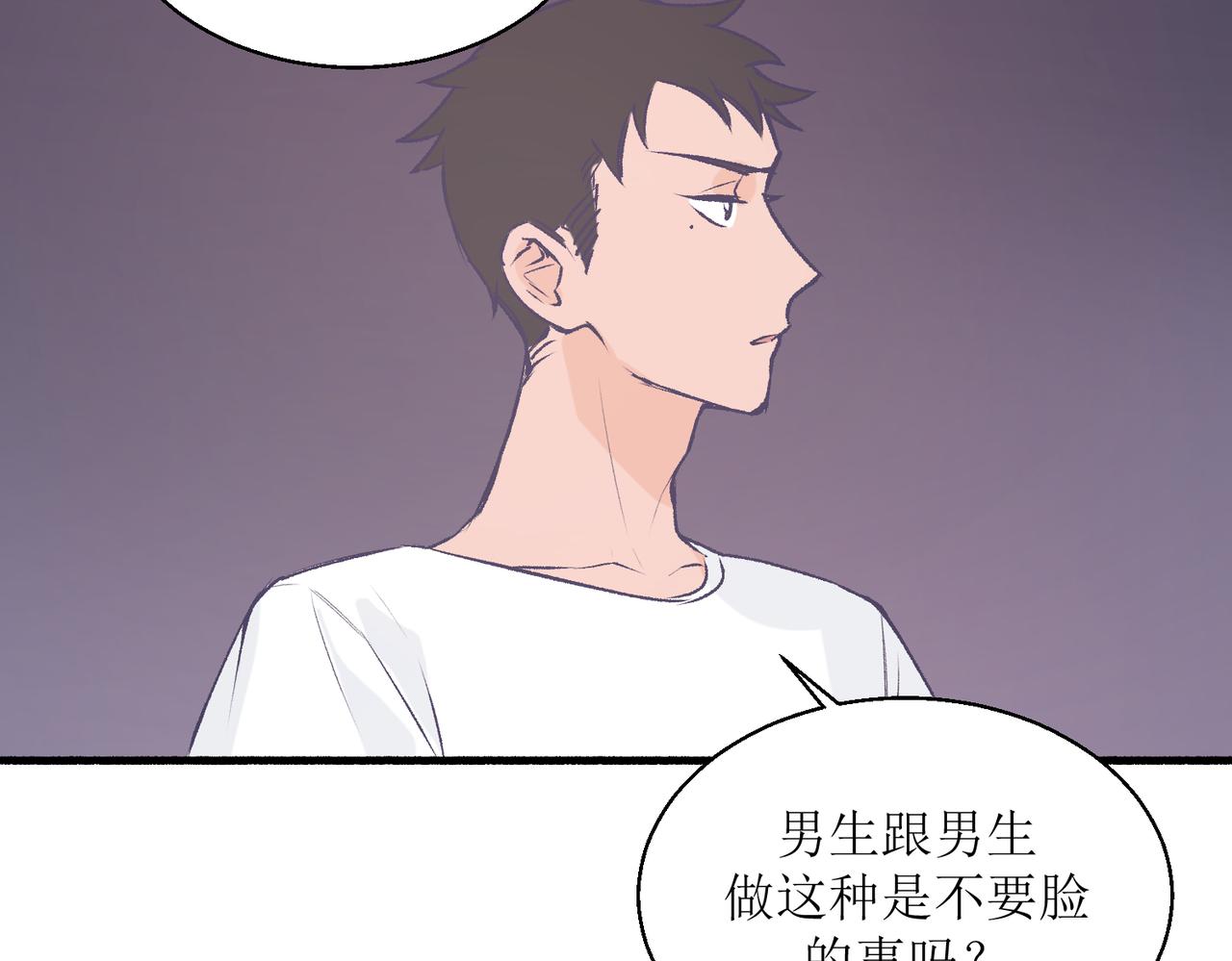 《灵魂的约定》24红线 第31页