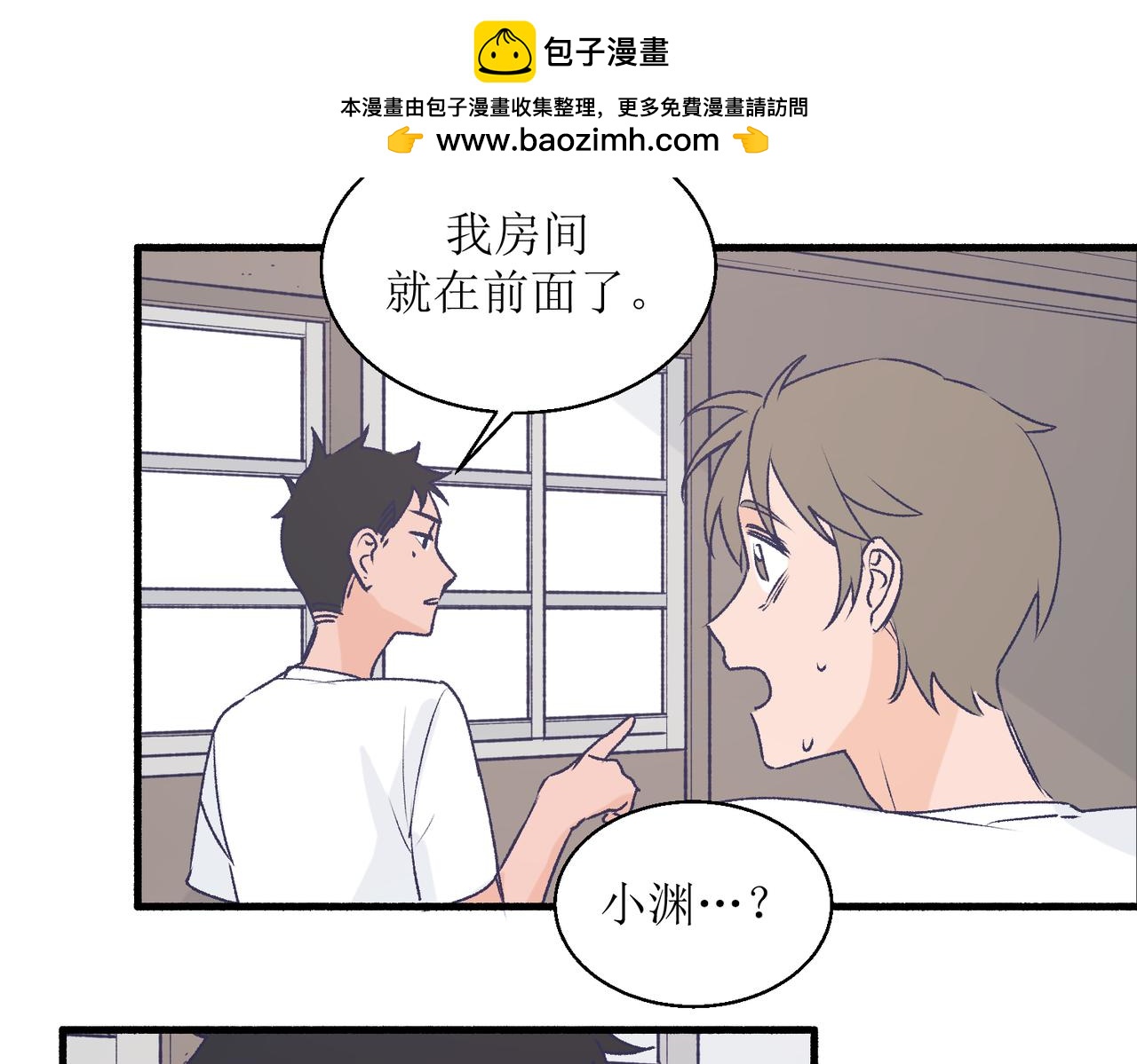 《灵魂的约定》24红线 第33页