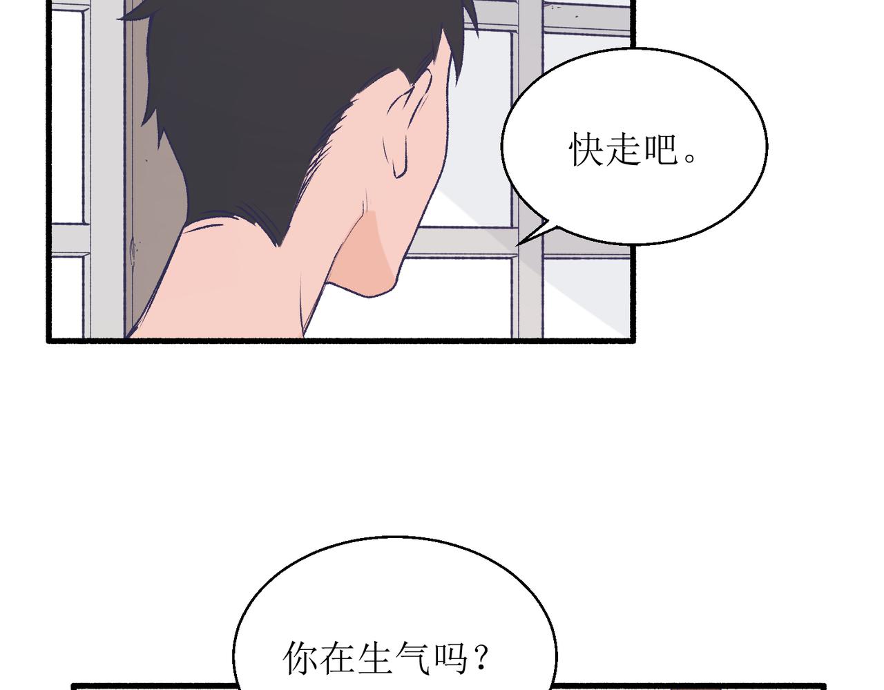 《灵魂的约定》24红线 第34页