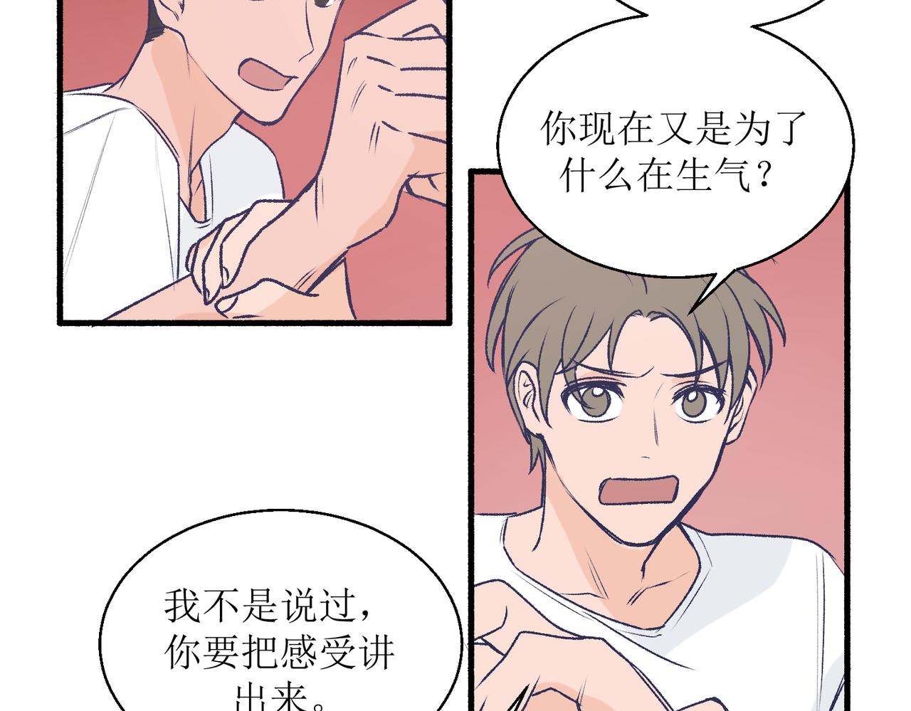 《灵魂的约定》24红线 第37页