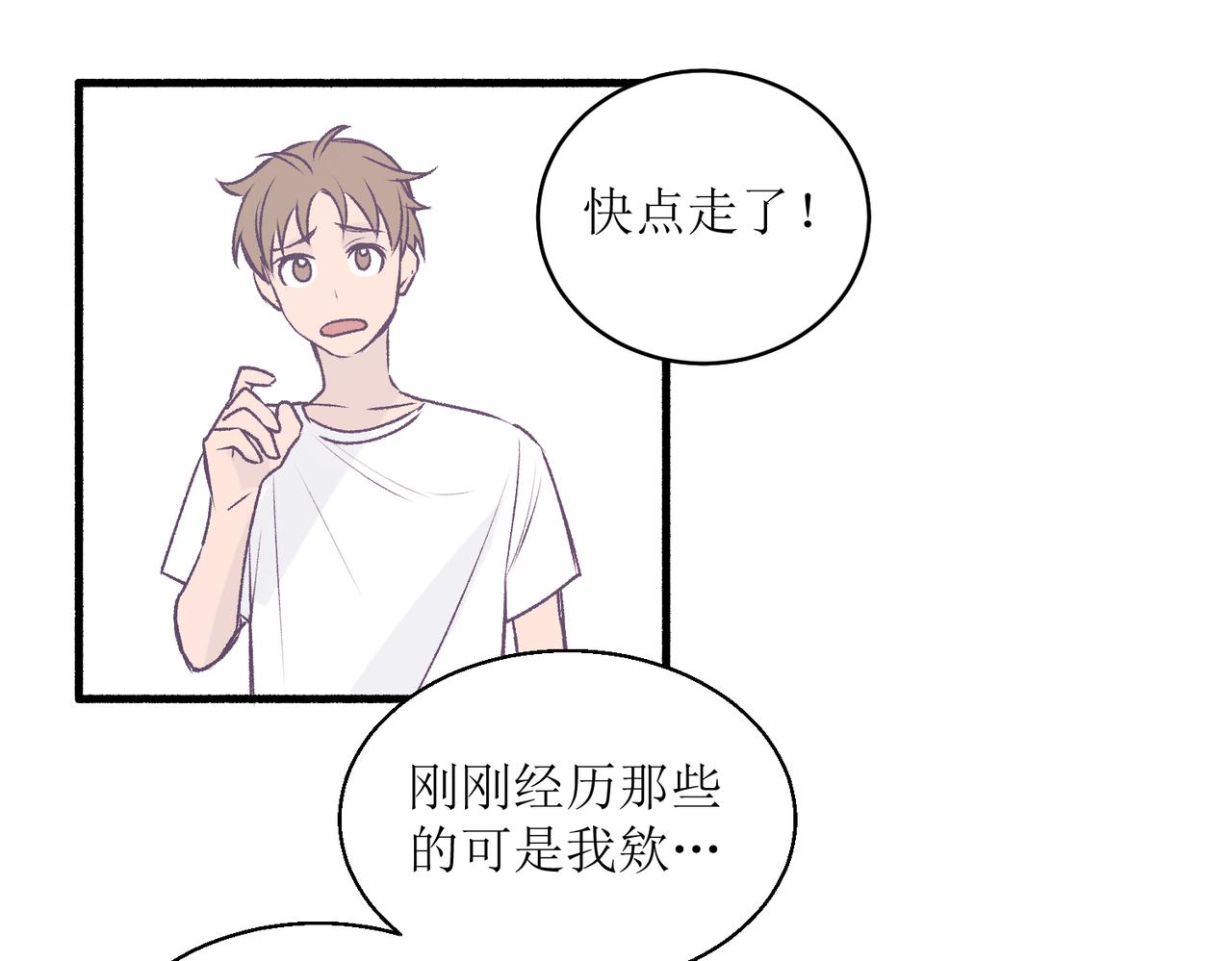 《灵魂的约定》24红线 第40页