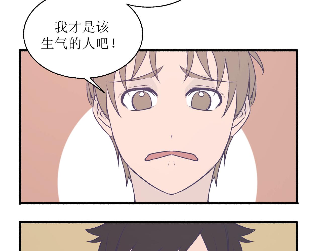 《灵魂的约定》24红线 第41页