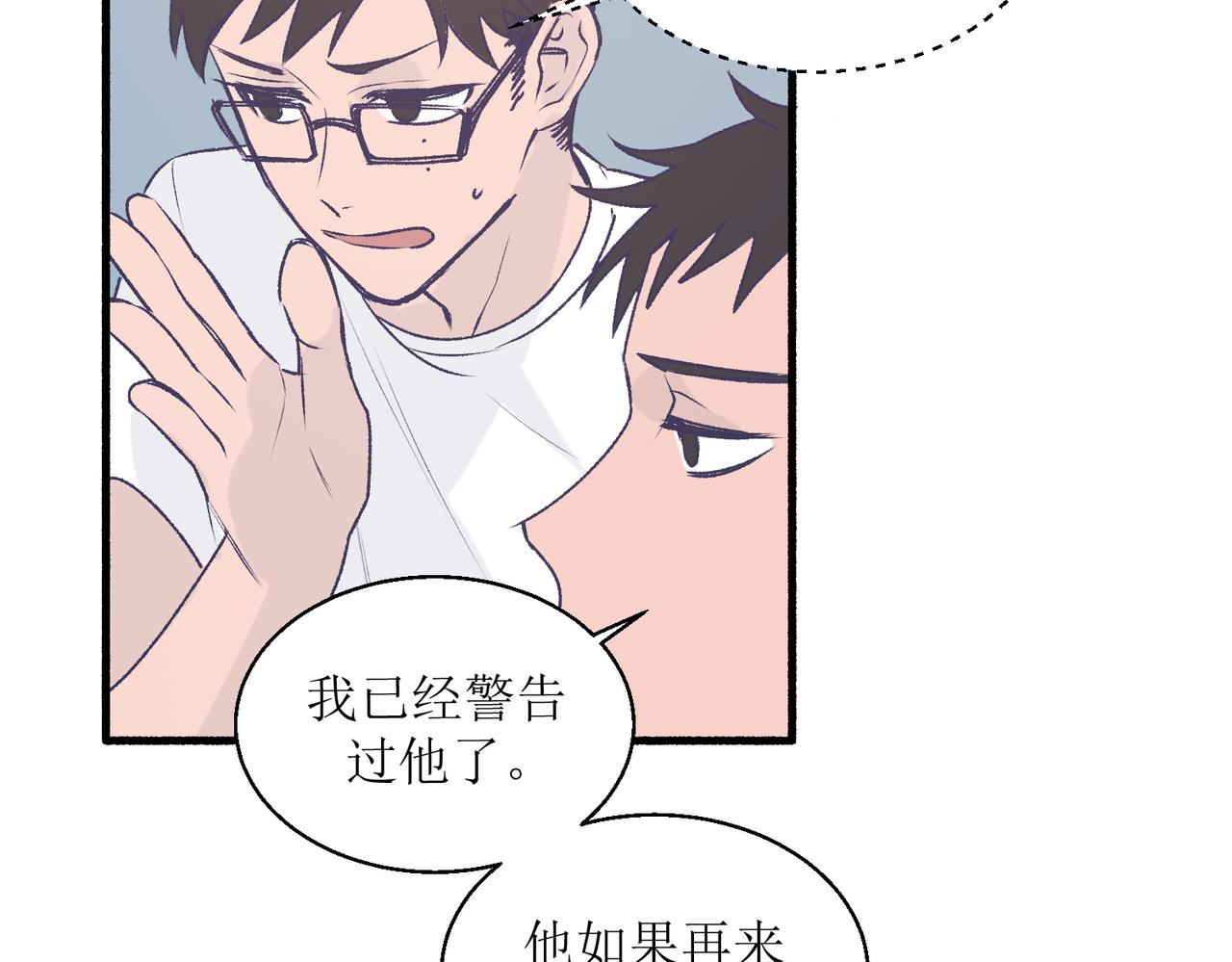 《灵魂的约定》24红线 第44页