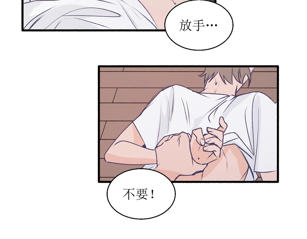 《灵魂的约定》24红线 第4页