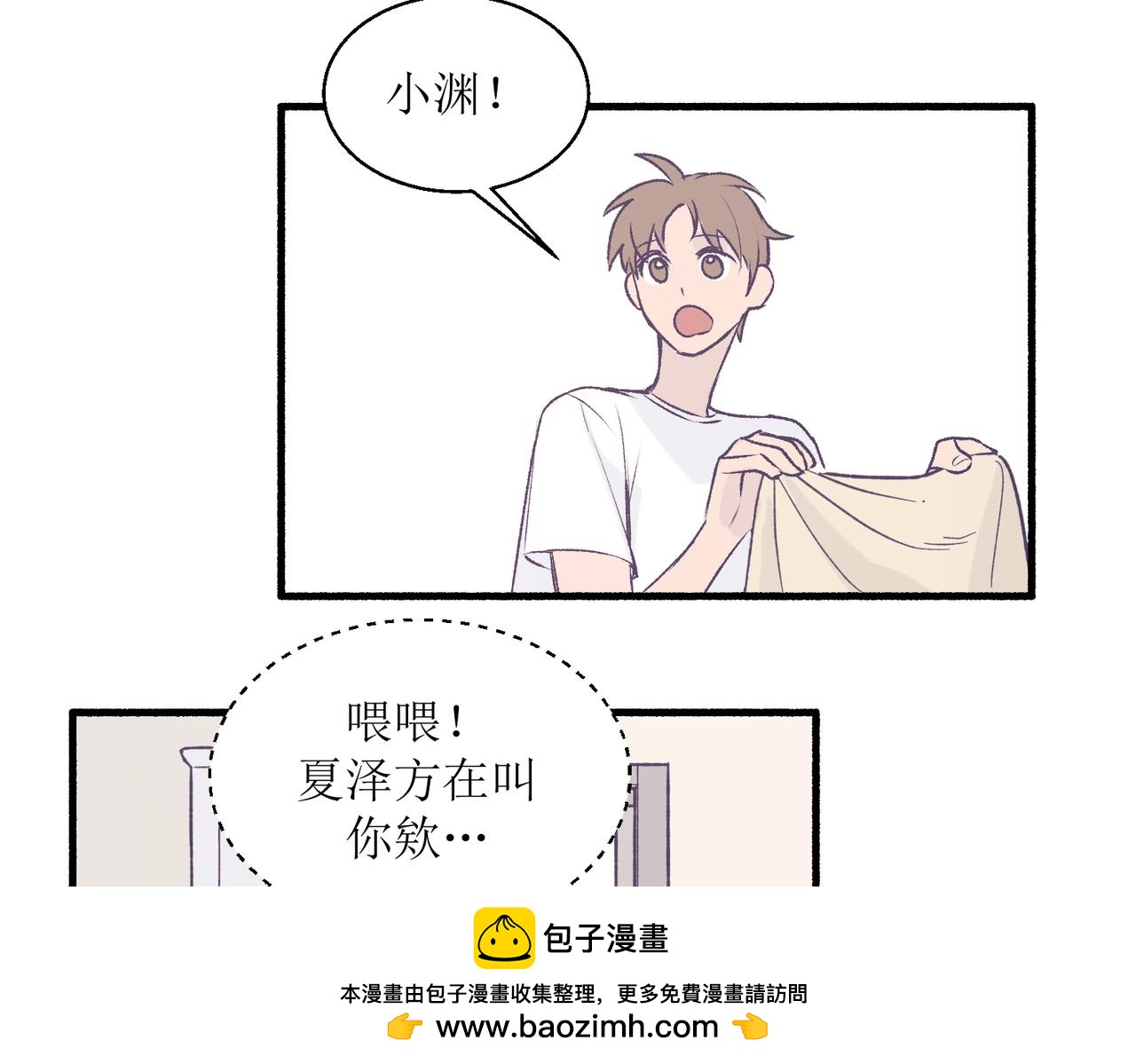 《灵魂的约定》24红线 第50页