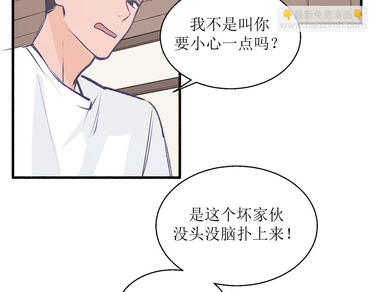 《灵魂的约定》24红线 第8页