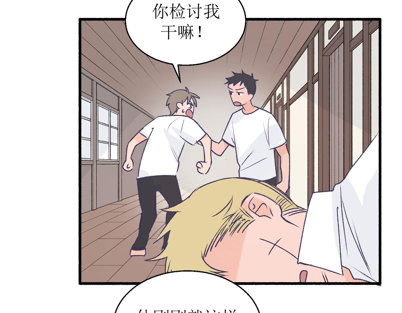 《灵魂的约定》24红线 第9页