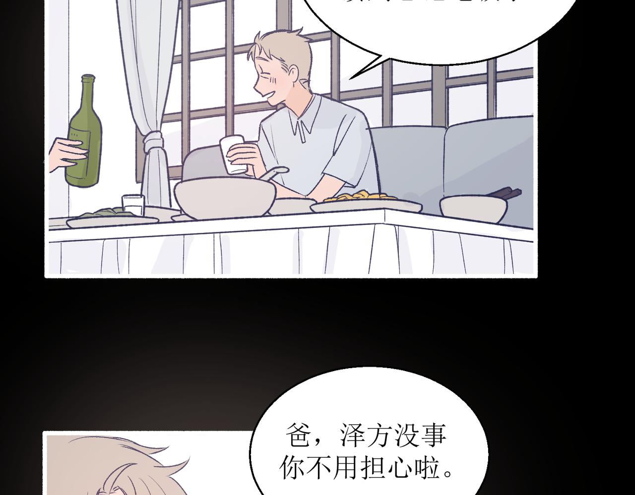《灵魂的约定》25厉害的药膏 第12页