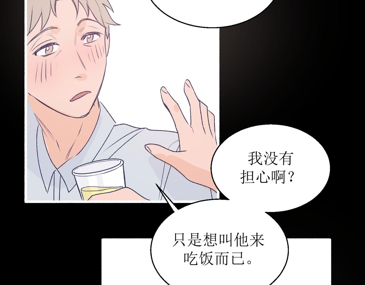 《灵魂的约定》25厉害的药膏 第13页