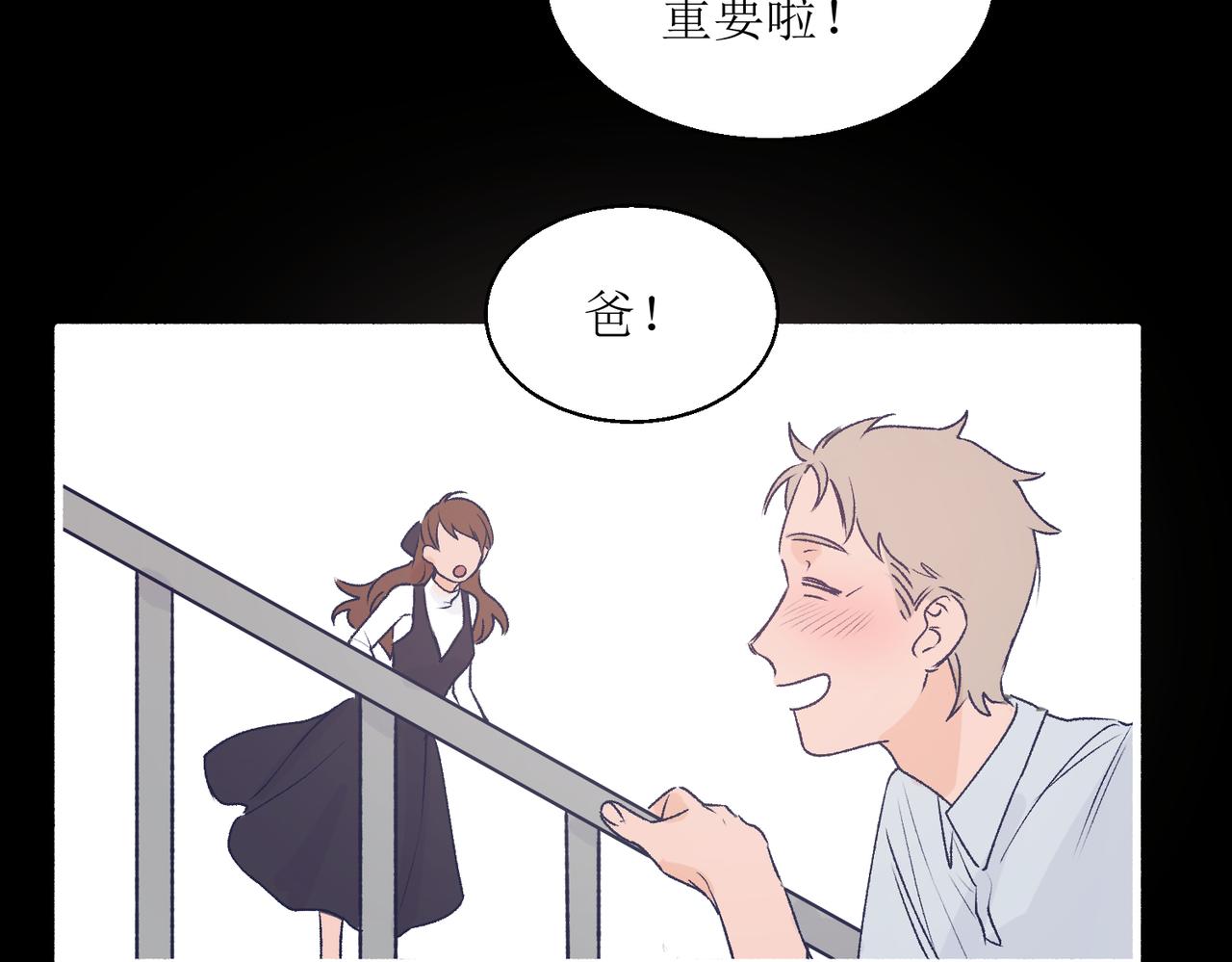 《灵魂的约定》25厉害的药膏 第15页