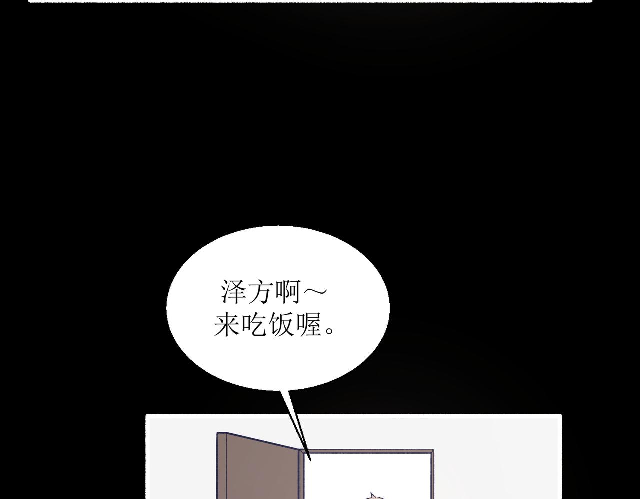 《灵魂的约定》25厉害的药膏 第16页