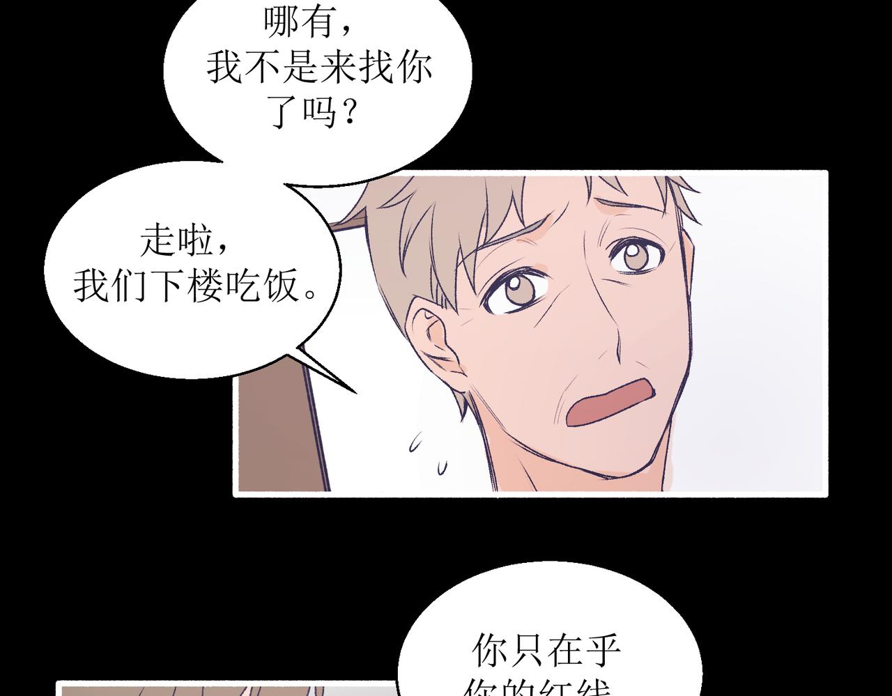 《灵魂的约定》25厉害的药膏 第22页