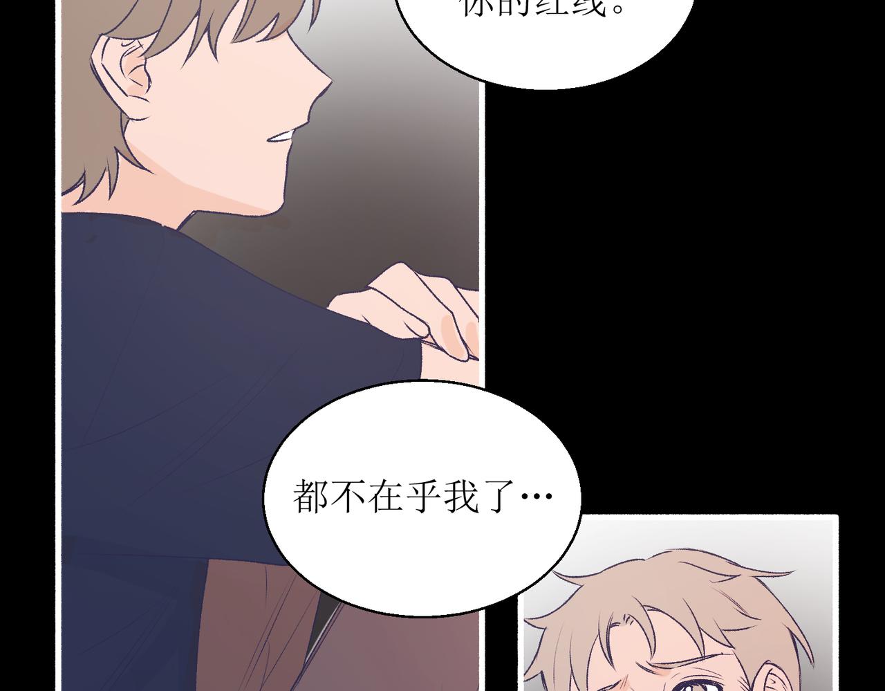 《灵魂的约定》25厉害的药膏 第23页