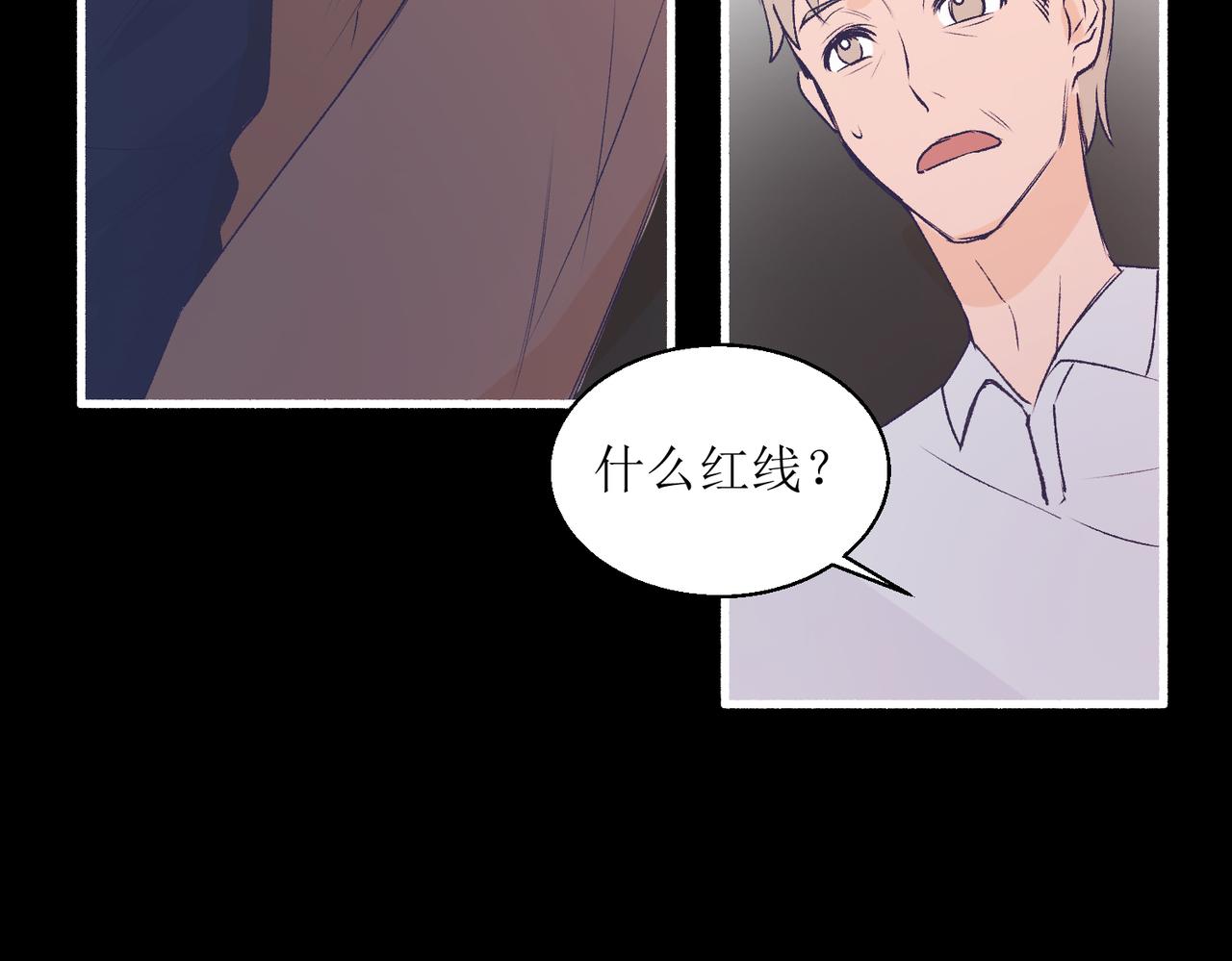 《灵魂的约定》25厉害的药膏 第24页