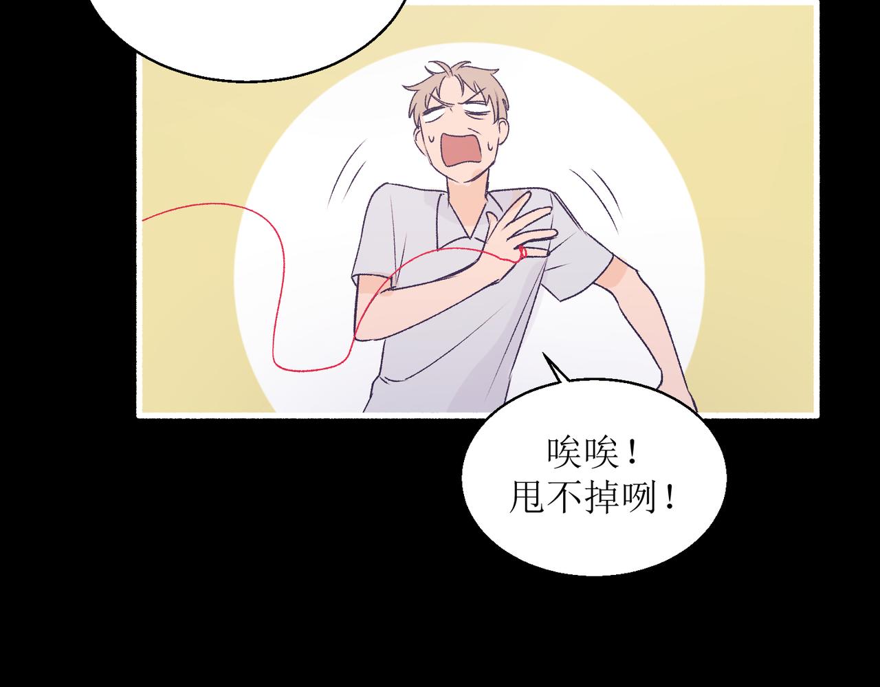 《灵魂的约定》25厉害的药膏 第26页