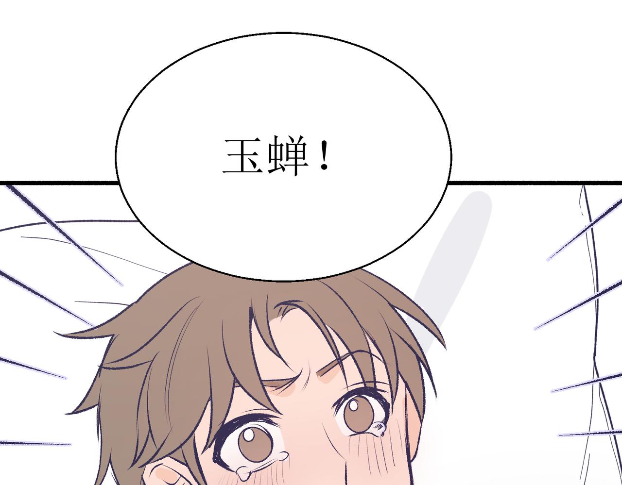 《灵魂的约定》25厉害的药膏 第31页