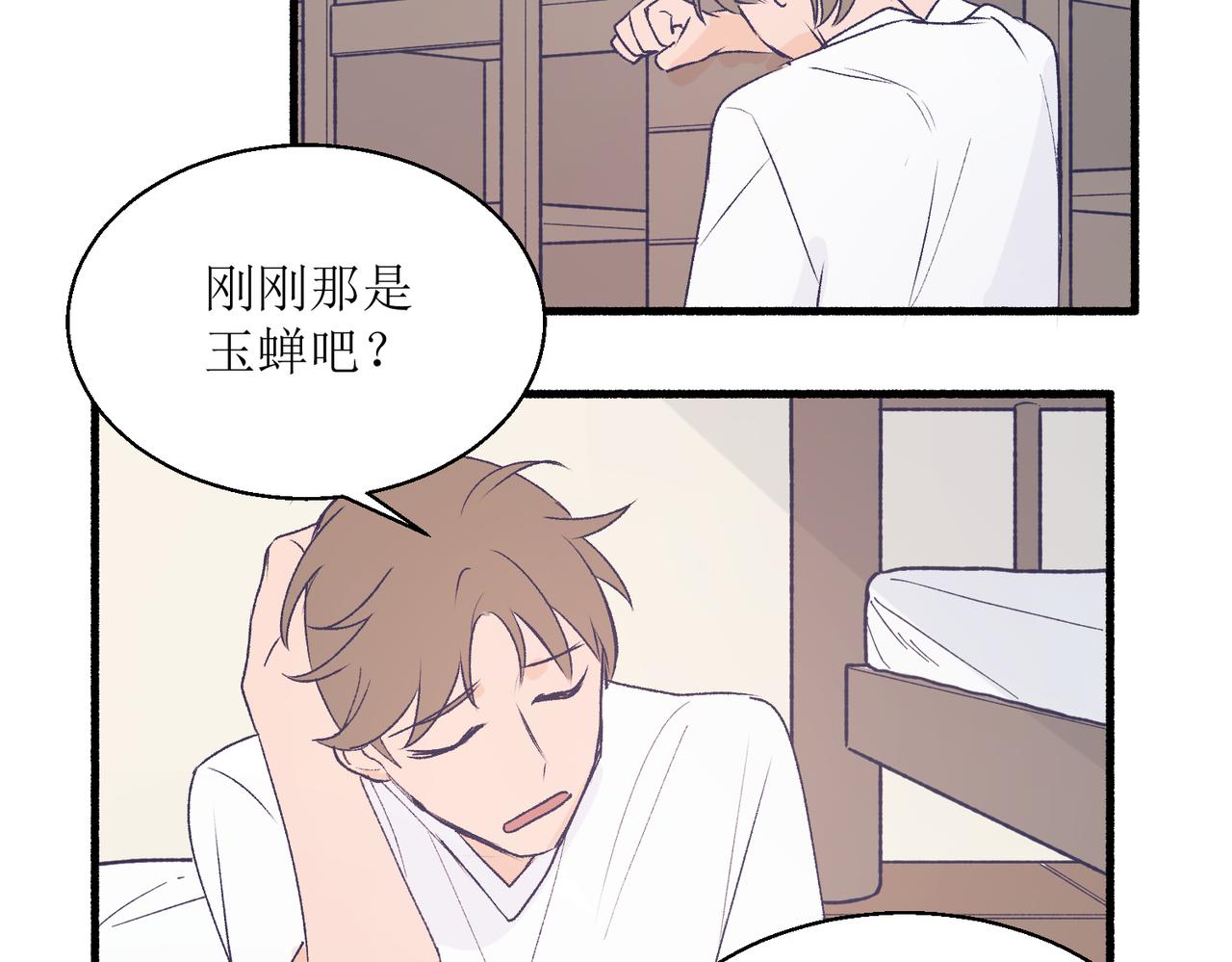 《灵魂的约定》25厉害的药膏 第34页