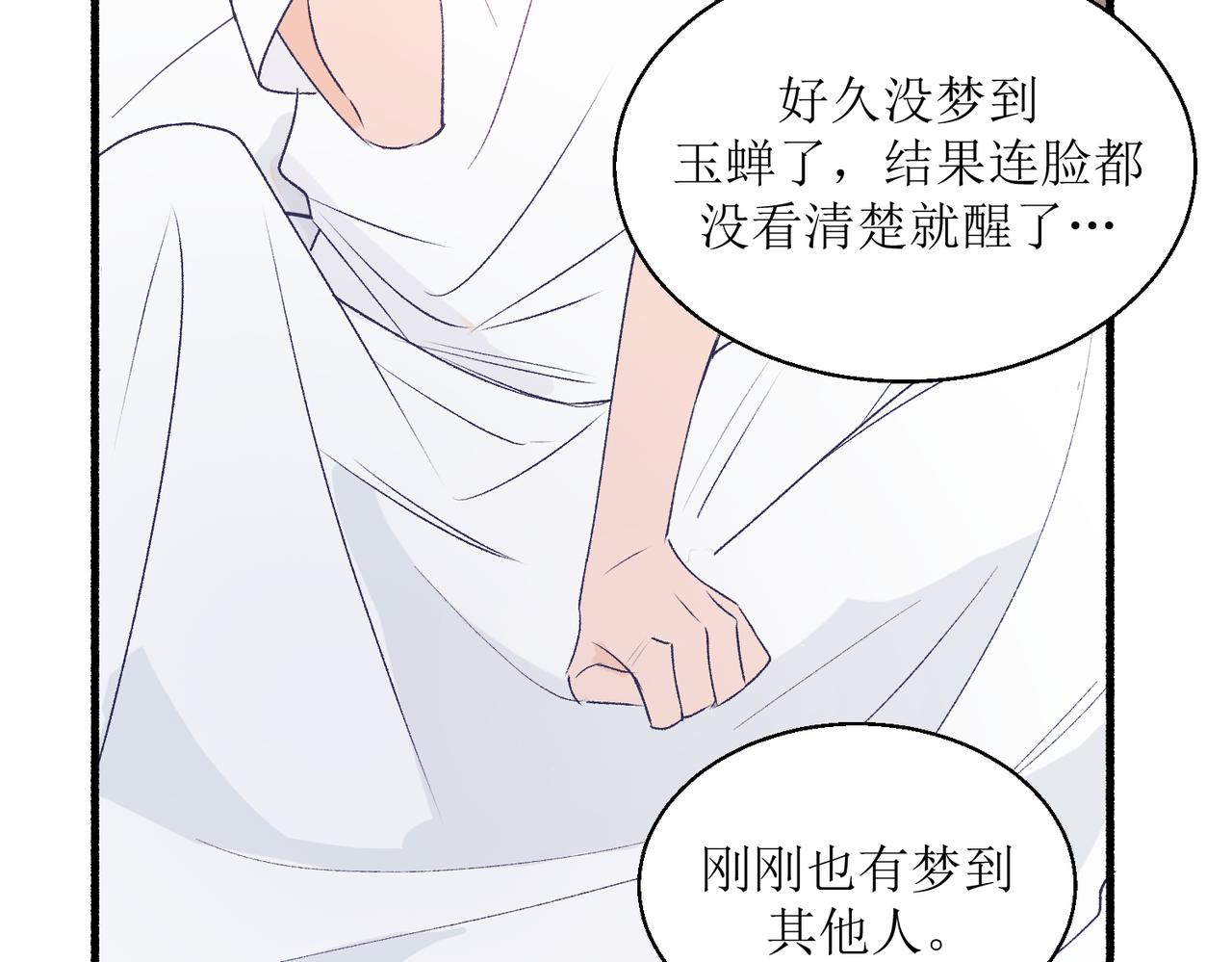 《灵魂的约定》25厉害的药膏 第35页