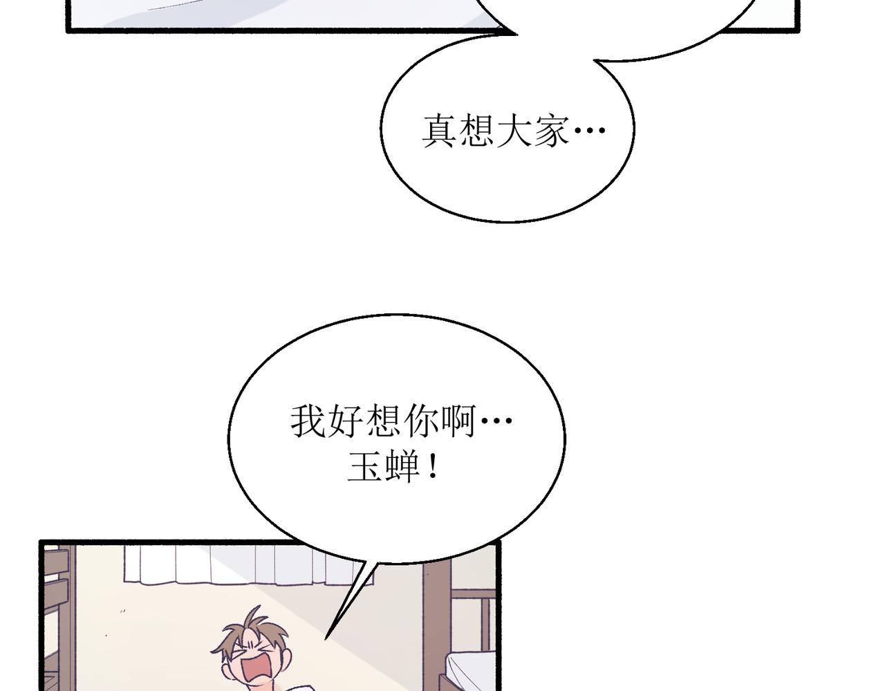 《灵魂的约定》25厉害的药膏 第36页