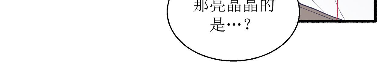 《灵魂的约定》25厉害的药膏 第40页
