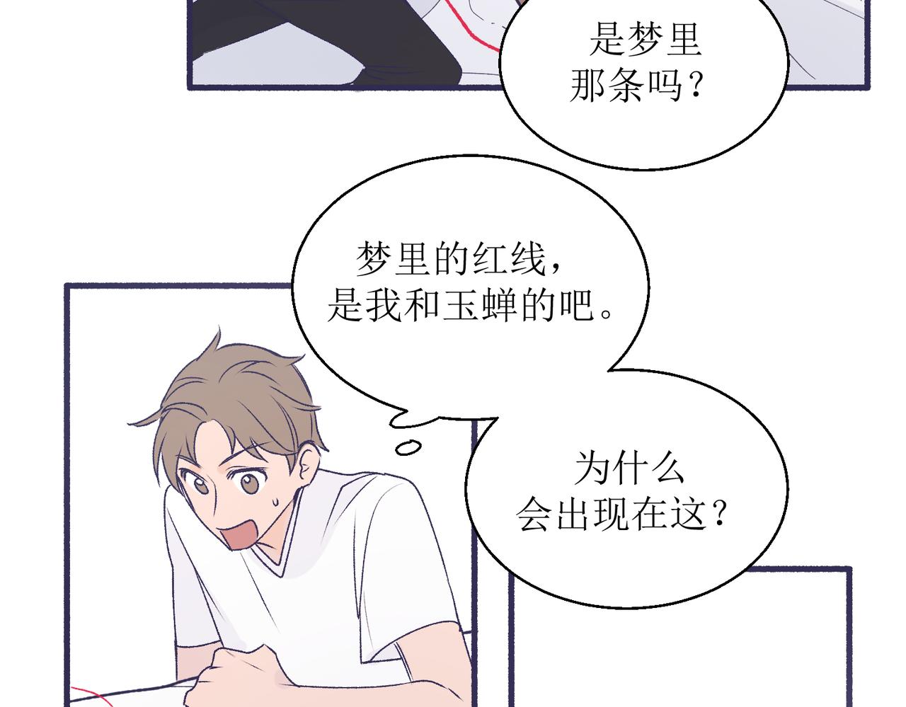 《灵魂的约定》25厉害的药膏 第42页