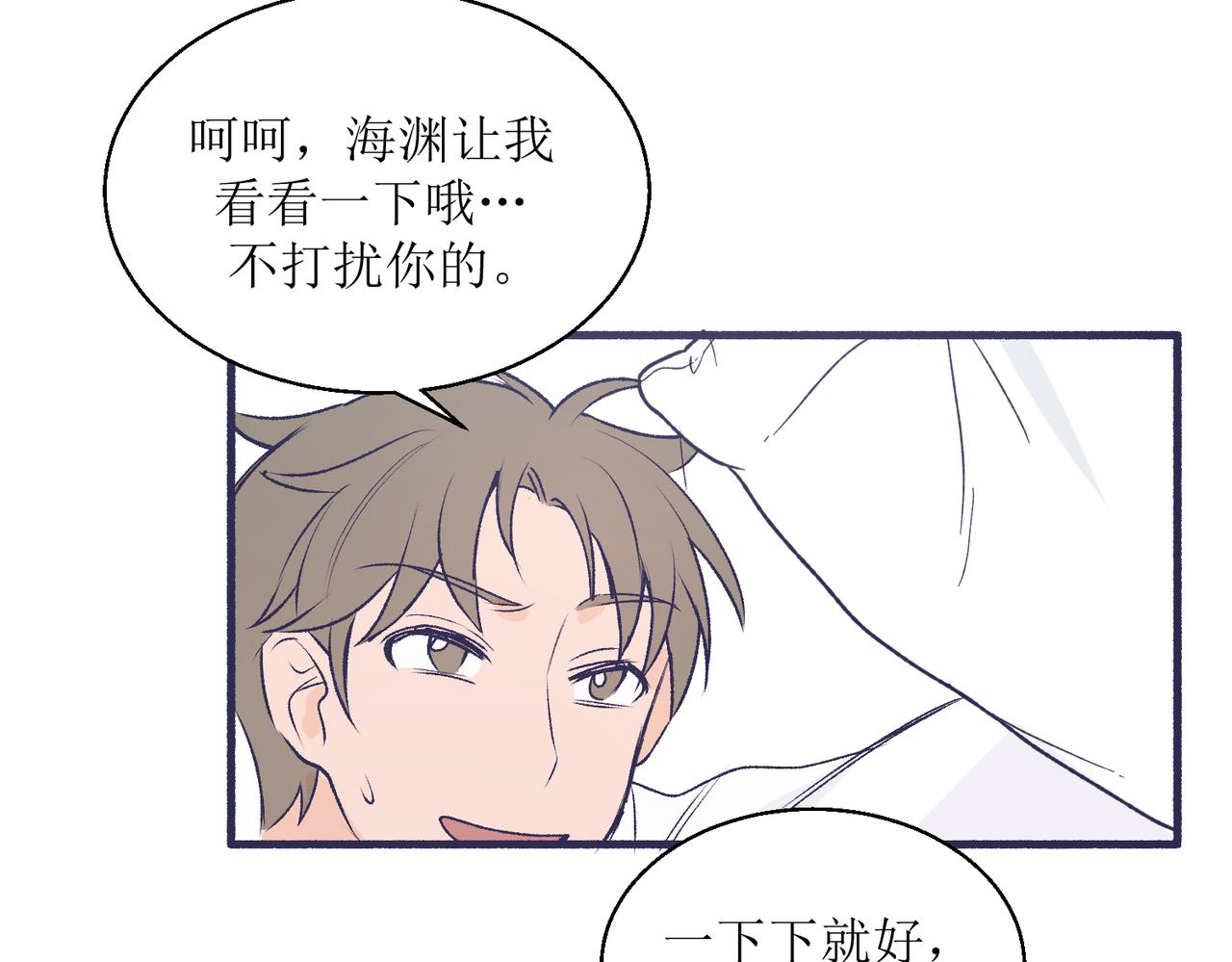 《灵魂的约定》25厉害的药膏 第45页