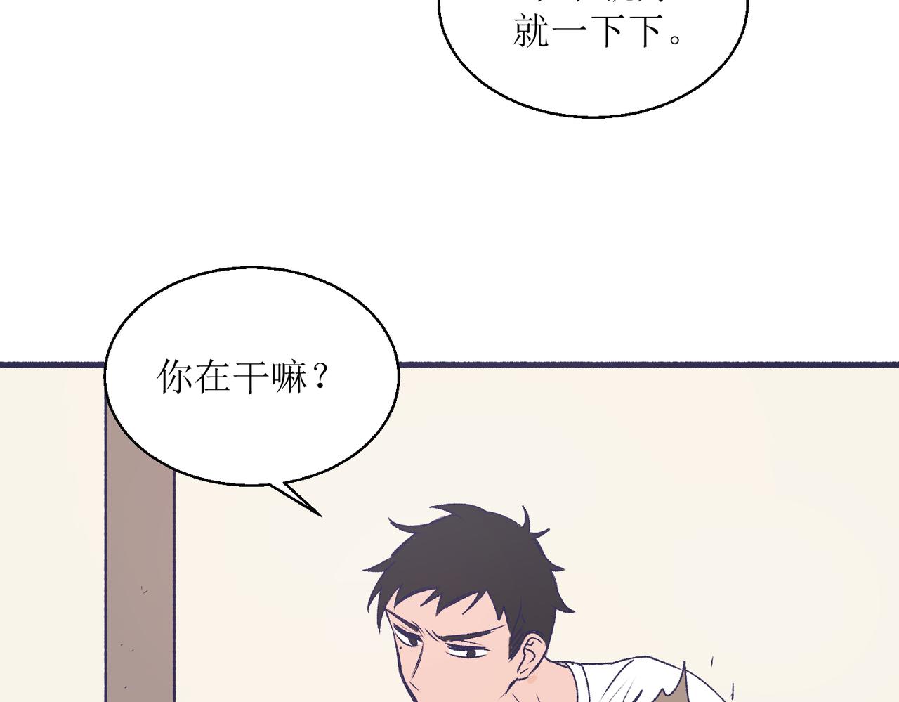 《灵魂的约定》25厉害的药膏 第46页