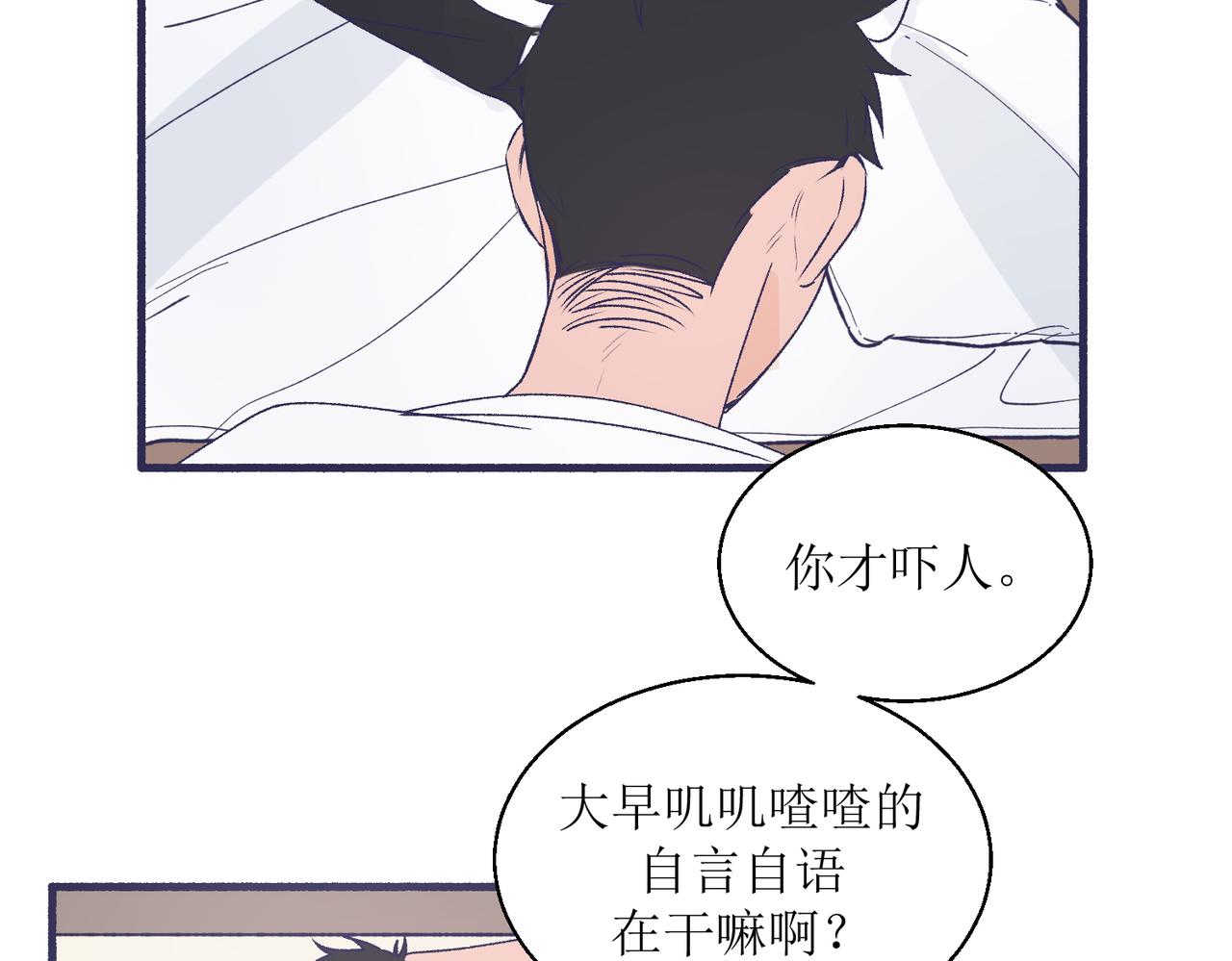 《灵魂的约定》25厉害的药膏 第49页