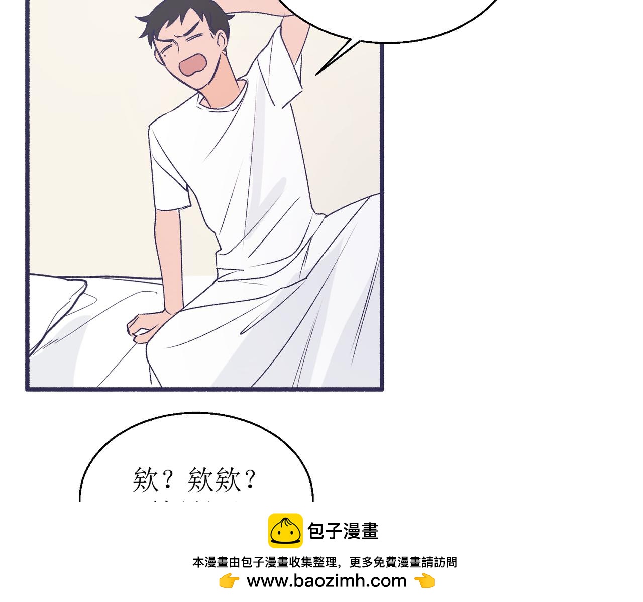 《灵魂的约定》25厉害的药膏 第50页