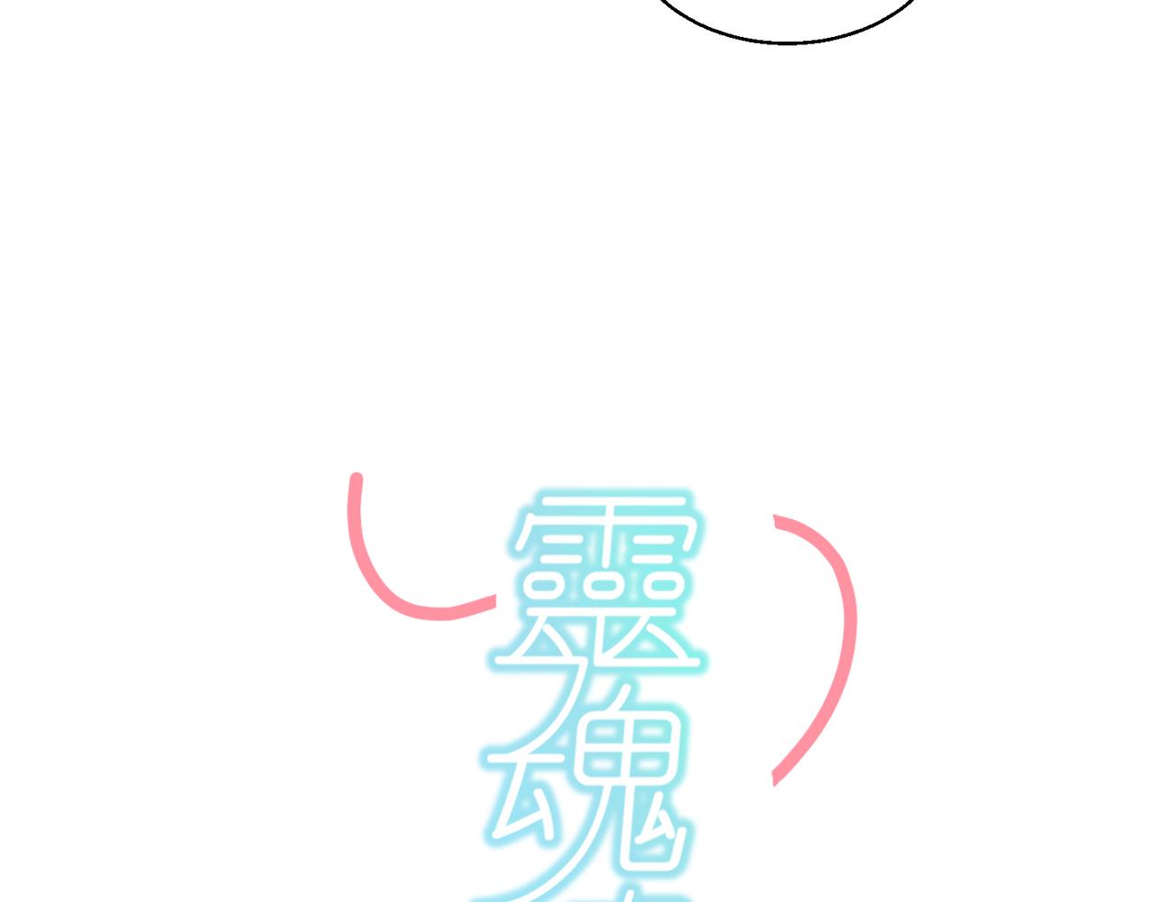 《灵魂的约定》25厉害的药膏 第6页
